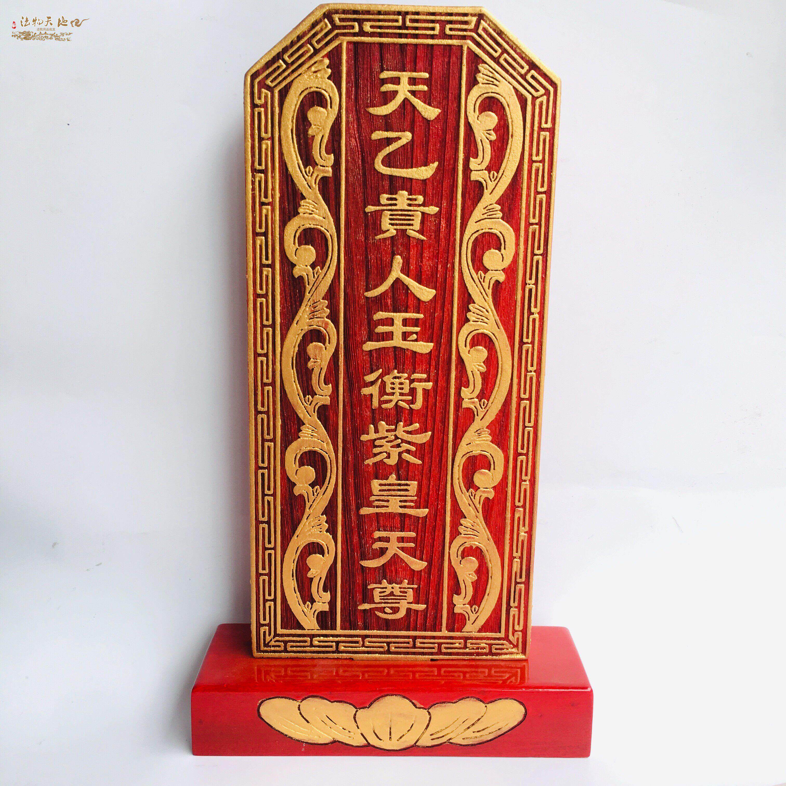 祖宗牌位祠堂祖先道家用
