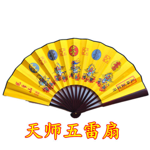 道家用品法器道士法扇绢