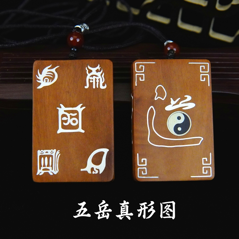 龙虎山雷击枣木吊坠五岳真形银丝镶嵌道家太极八卦七星手把件挂件