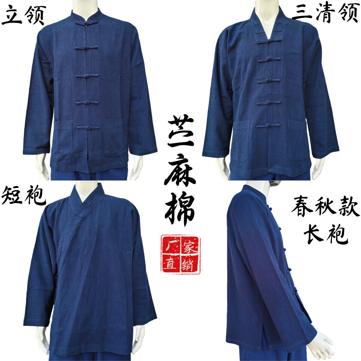 龙虎山长袍道袍斜襟短袍短褂三清领立领上衣男居士服武当山练功服
