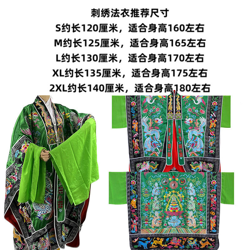 龙虎山道袍双龙衣精品刺绣款带水袖双龙衣法衣法袍道士服太极服