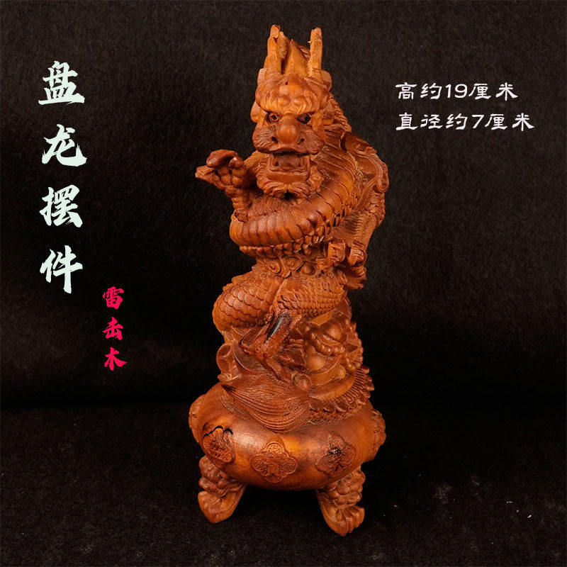 枣木龙鼎盘龙摆件整木雕