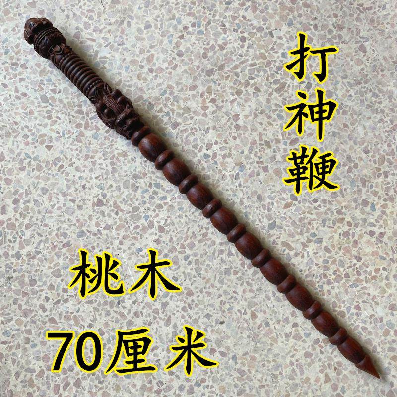 桃木打神鞭龙虎七星剑道