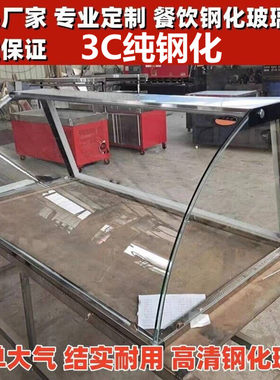 商用厨房钢化玻璃罩防尘保护罩