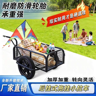 挂斗户外拉车电动摩托车露营侧挂钓鱼旅行春游牵引野餐通用型挂斗