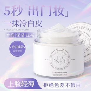 斯黛娜脸部身体素颜霜隔离遮瑕三合一正品 自然提亮肤色裸妆懒人霜