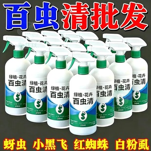 百虫清花卉绿植蔬菜通农专家用室内无毒杀除虫剂小飞卵下水道通厕