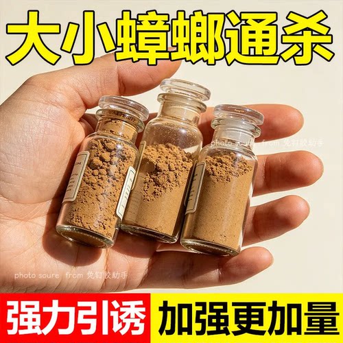 强效蟑螂药一锅端家用厨房饭店