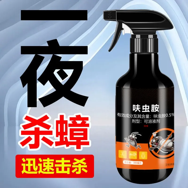 灭蟑螂药家用厨房灭蟑螂神器灭蟑螂喷雾剂强力饭店杀蟑螂一窝端,居家日用,防霉防蛀,淘宝优惠券,粉丝福利购,淘宝优惠卷