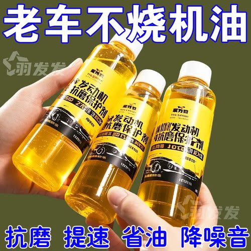 汽车纳米抗磨剂发动机抗磨保护剂