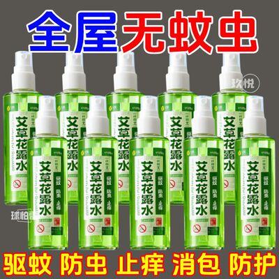 花露水驱蚊止痒香水防蚊子清香型