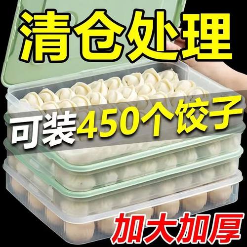 饺子盒家用食品级厨房收纳盒