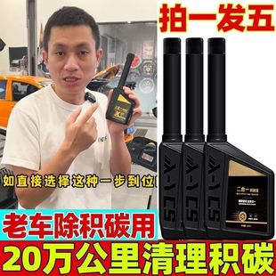 二合一油路浓缩剂发动机燃油宝清洁除积碳多用途清洁剂 官方正品