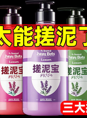 搓泥宝芦荟牛奶薰衣草玫瑰沐浴露