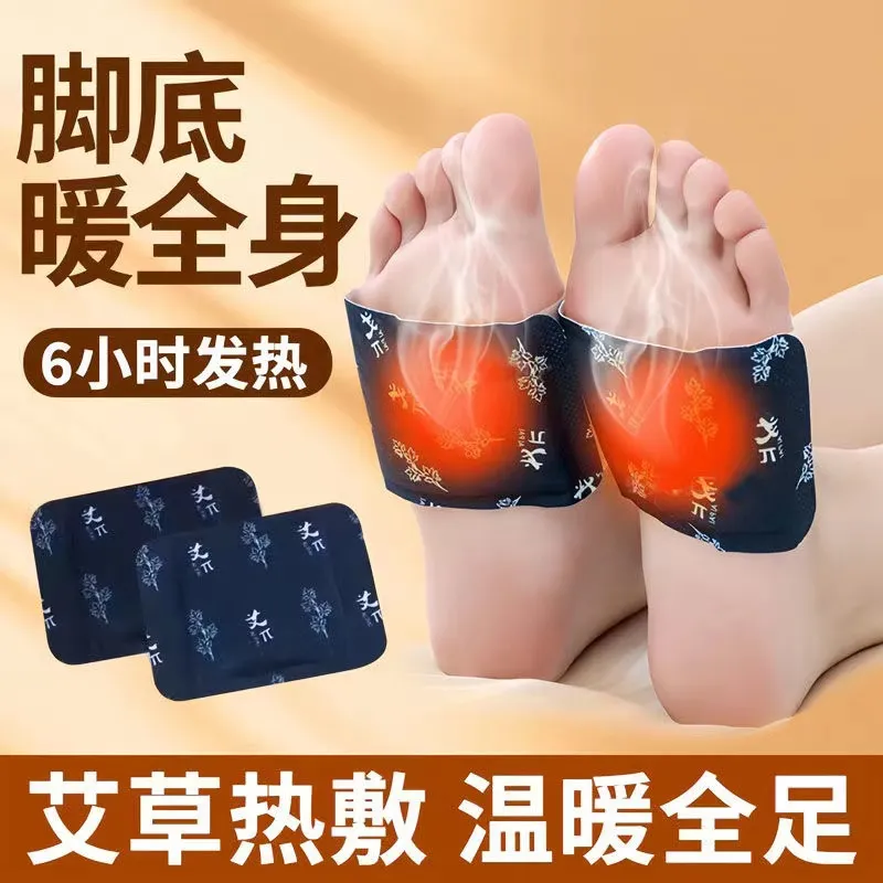 艾草自发热暖足贴体寒足底怕冷脚凉热灸保暖驱寒贴艾叶脚底发热贴