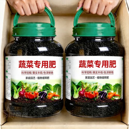 蔬菜果蔬绿植有机缓释颗粒肥