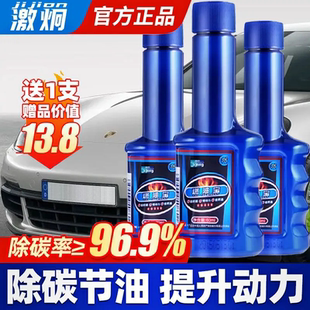 汽油燃油宝汽油去除积碳清洗剂燃油添加剂有效去除积碳提升动力宝