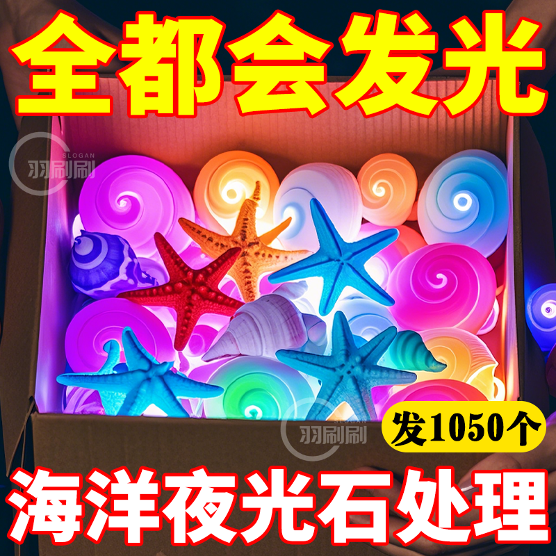 海洋石夜光装饰饰品石发光石夜光宝石鱼缸龟缸水族箱造景鱼缸底砂,宠物/宠物食品及用品,鱼缸净水剂,淘宝优惠券,粉丝福利购,淘宝优惠卷