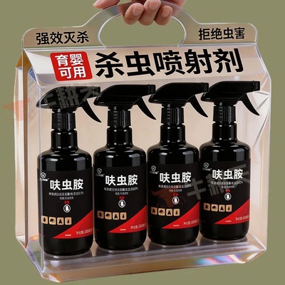呋虫胺高效室内杀虫蟑螂蚂蚁跳蚤荃窝端杀虫喷雾剂人宠安全