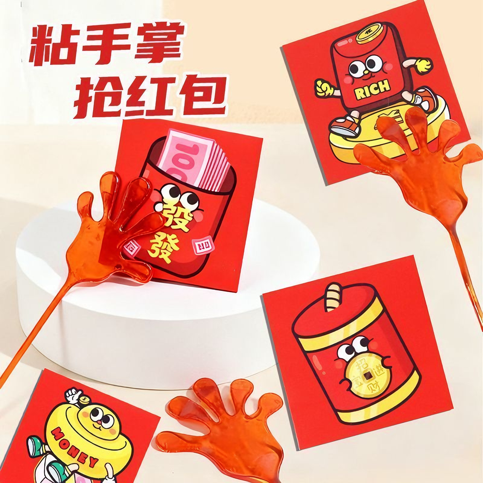 粘手玩具爬墙儿童粘性手掌怀旧玩具甩手跨年爆火小游戏伸缩弹性,玩具/童车/益智/积木/模型,捏捏乐/按按乐,淘宝优惠券,粉丝福利购,淘宝优惠卷