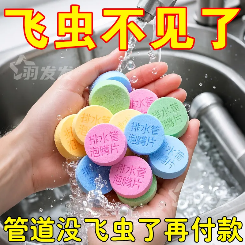排水管泡腾片下水道除臭卫生间地漏反味除臭剂异味分解管道堵塞物,洗护清洁剂/卫生巾/纸/香薰,清洁剂套装,淘宝优惠券,粉丝福利购,淘宝优惠卷