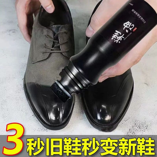 液體鞋 保養油高級清潔劑鞋 刷護理通用擦鞋 神器 油黑色無色真皮皮鞋
