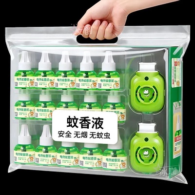 正品无味强效蚊香液整箱批发