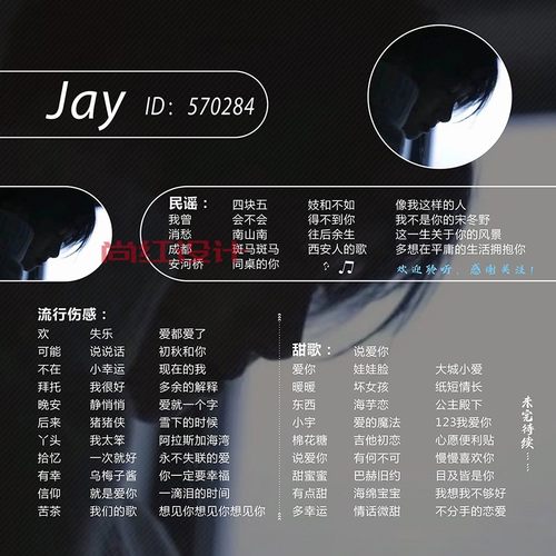 抖音歌单设计/歌单制作/平面背景