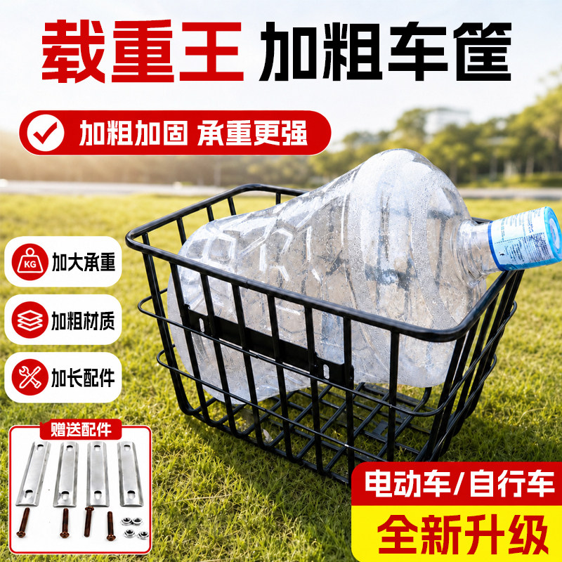 载重车筐前置大号电动车车篮结实电瓶车拉货自行车车篓单车头盔框