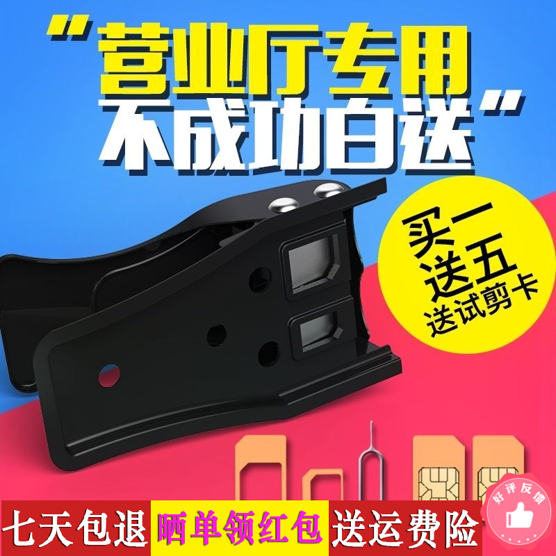 手機切卡器萬能剪卡器多功能雙三通用三合一剪卡器 SIM剪卡鉗