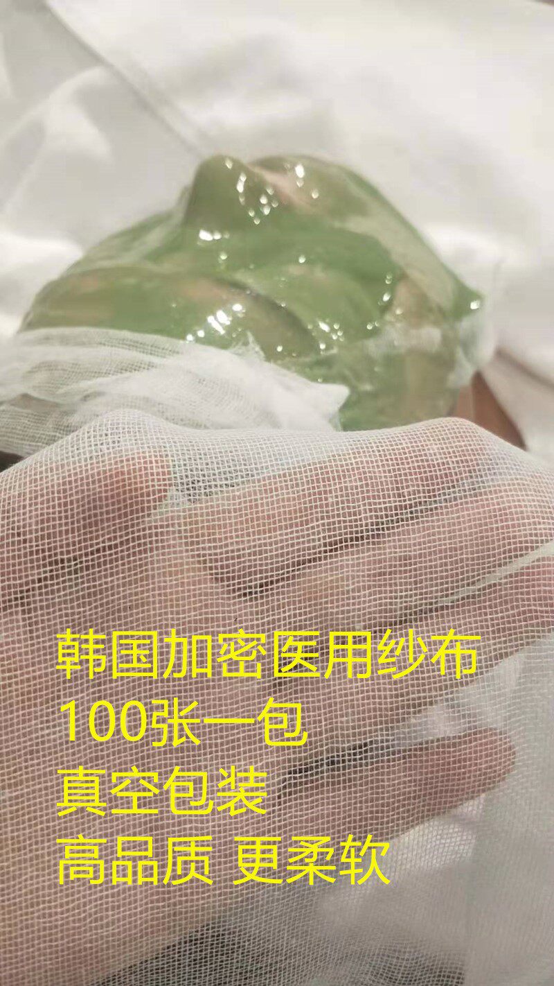 皮肤管理韩国纯棉纱布清洁软膜