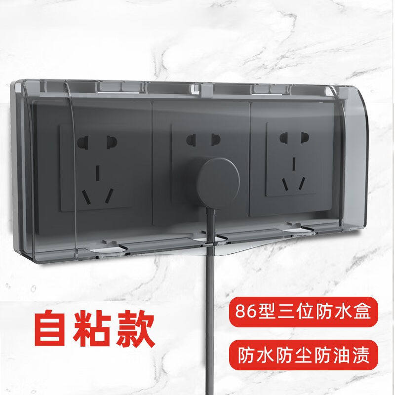 ZUKOLB86型三位防水盒自粘式3位三联连体开关插座防水罩粘贴式防属于什么档次？