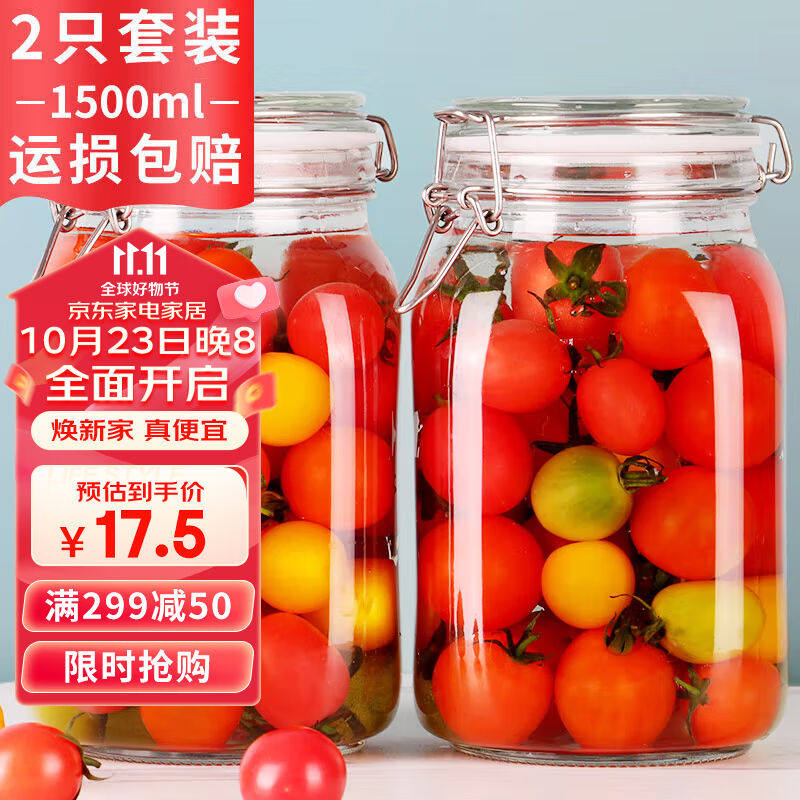 拜杰玻璃密封罐储物瓶储物罐子泡酒容器玻璃瓶子蜂蜜瓶果酱瓶泡菜怎么样,好用不?