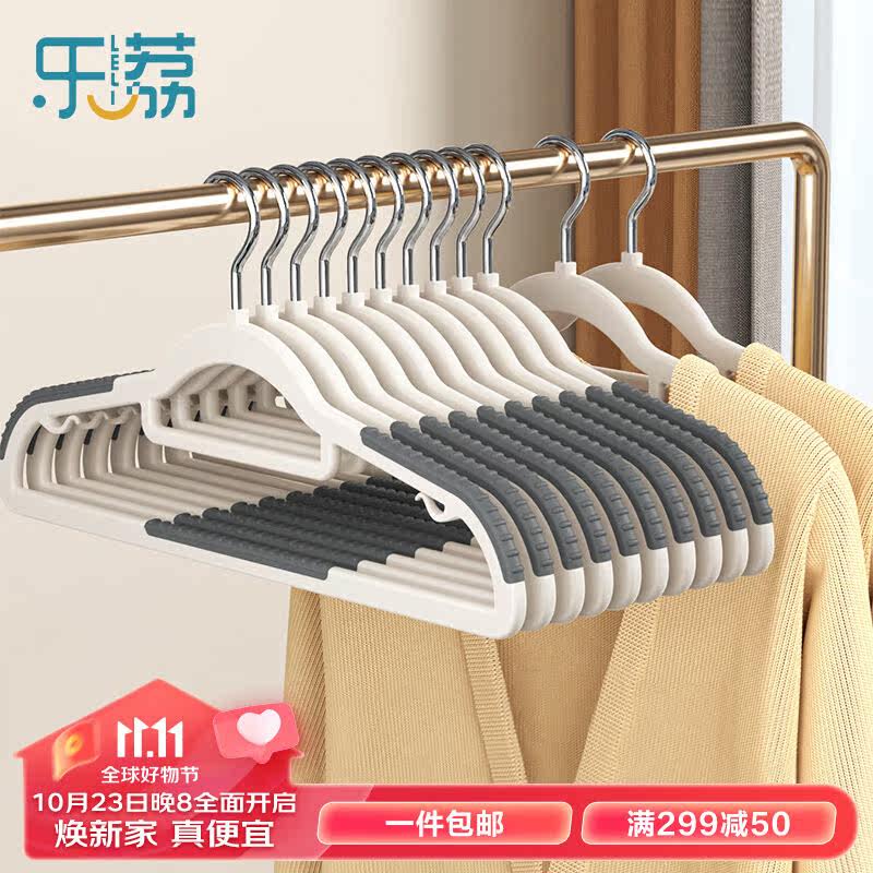 乐荔衣架无痕家用晾衣架学生宿舍防肩角衣服架衣柜干湿两用防滑挂高性价比高么？
