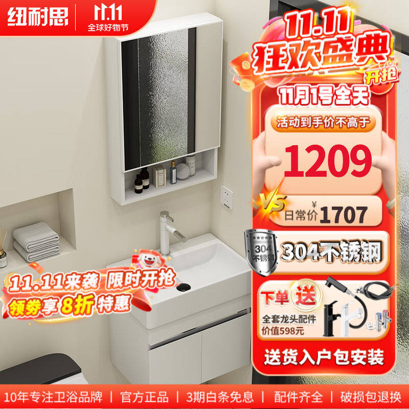 纽耐思304不锈钢小户型洗脸盆柜浴室柜组合一体式洗漱台60cm洗手高性价比高么？
