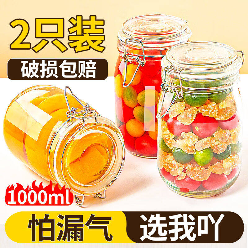 优奥（YOUAO）玻璃密封罐储物瓶储物罐子泡酒容器玻璃瓶子蜂蜜瓶高性价比高么？
