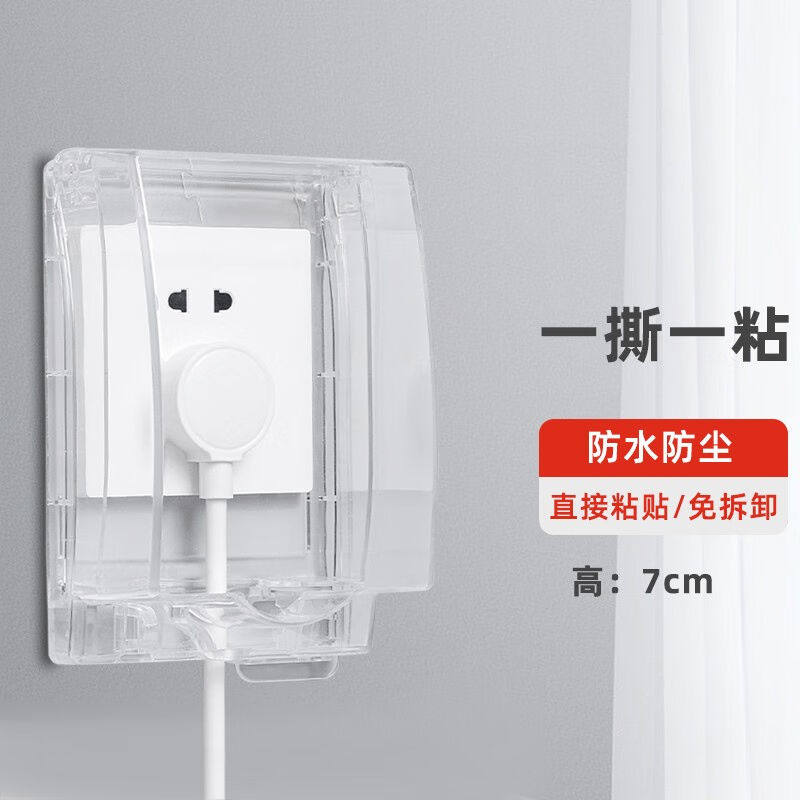 zukolb86型加高加长插座防水罩粘贴式防溅盒电热器保护盖自粘防水高性价比高么？