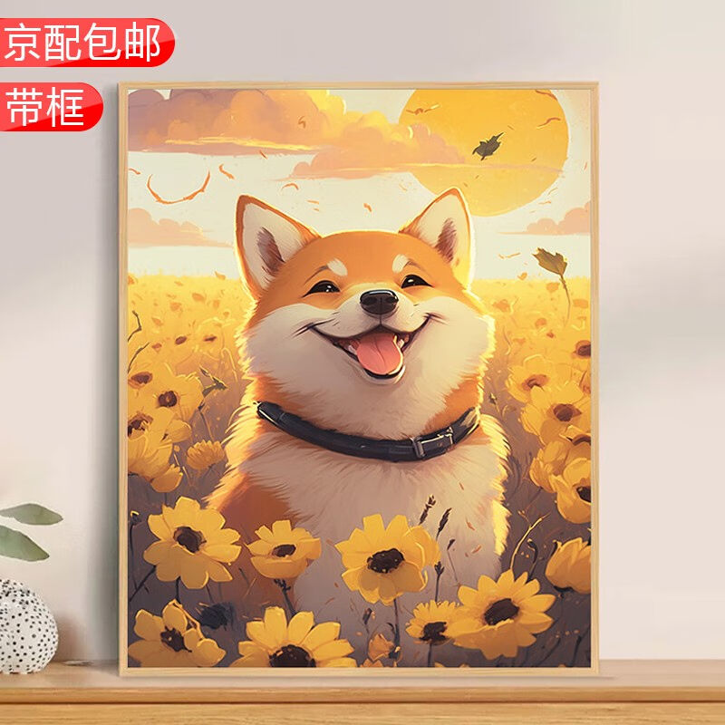 呐铂苓DIY数字油画柴犬向日葵猫咪手绘油画填色客厅装饰儿童手工图片