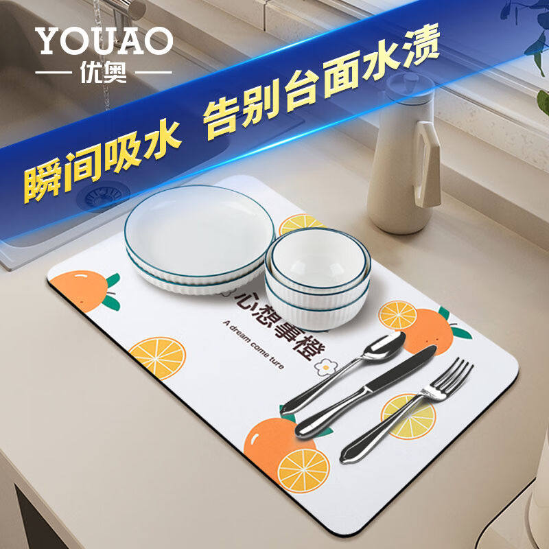 优奥（YOUAO）厨房沥水垫硅藻泥吸水地垫台面隔热垫杯垫免洗桌垫高性价比高么？