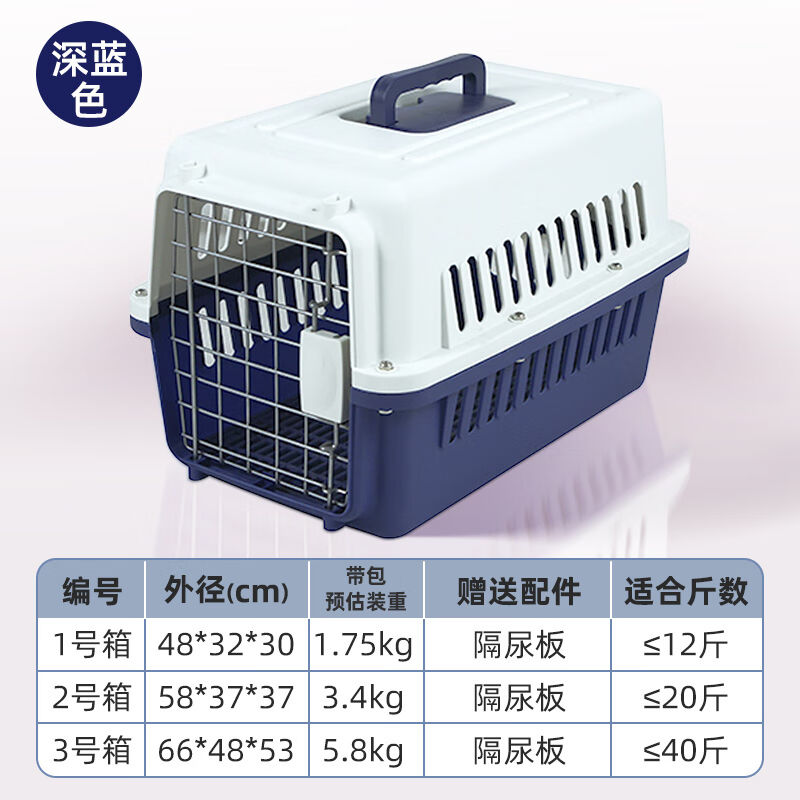 宠物航空箱猫咪狗狗外出便携猫笼子小型中大型犬航空托运车