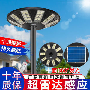 格莱丽太阳能户外灯庭院灯照明小区花园大功率LED超亮高杆景观飞