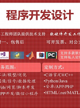matlab编程序开发python控制算法代码语音识别图像信号处理opencv