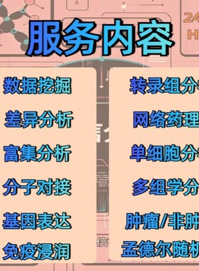 NCBI blast多序列比对共线性分析比较基因组生信16s菌株鉴定