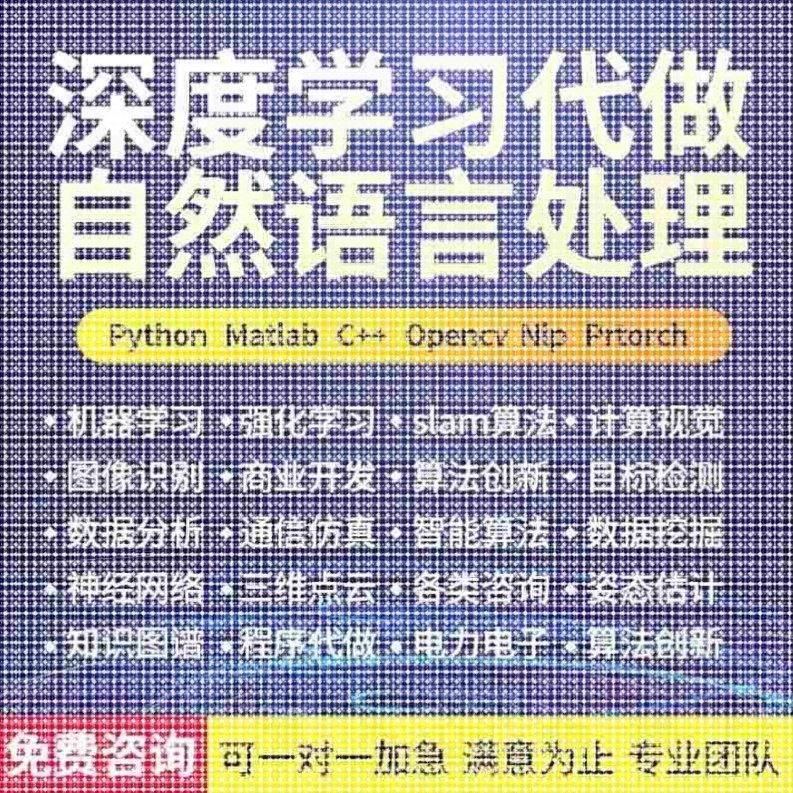 代做Comsol/ansys/fluent/matlab/Zemax/光学设计/abaqus仿真设计