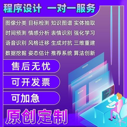 python代编程深度学习算法创新图像识别知识图谱推荐系统人工智能