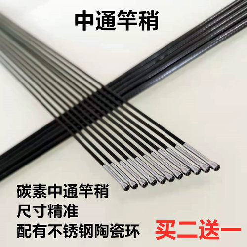 中通竿稍同瑞中通竿碳素中国