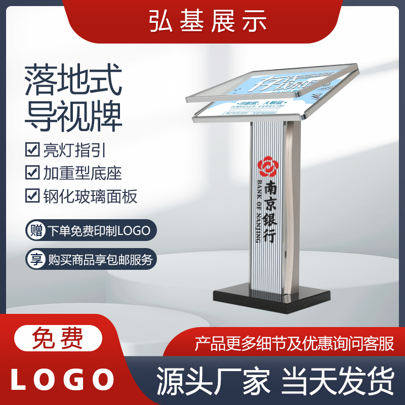 导视台发光牌立式指示牌