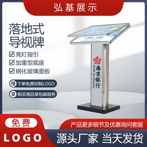 导视台发光牌立式指示牌
