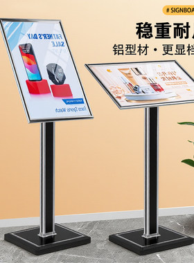 立式海报架落地广告牌