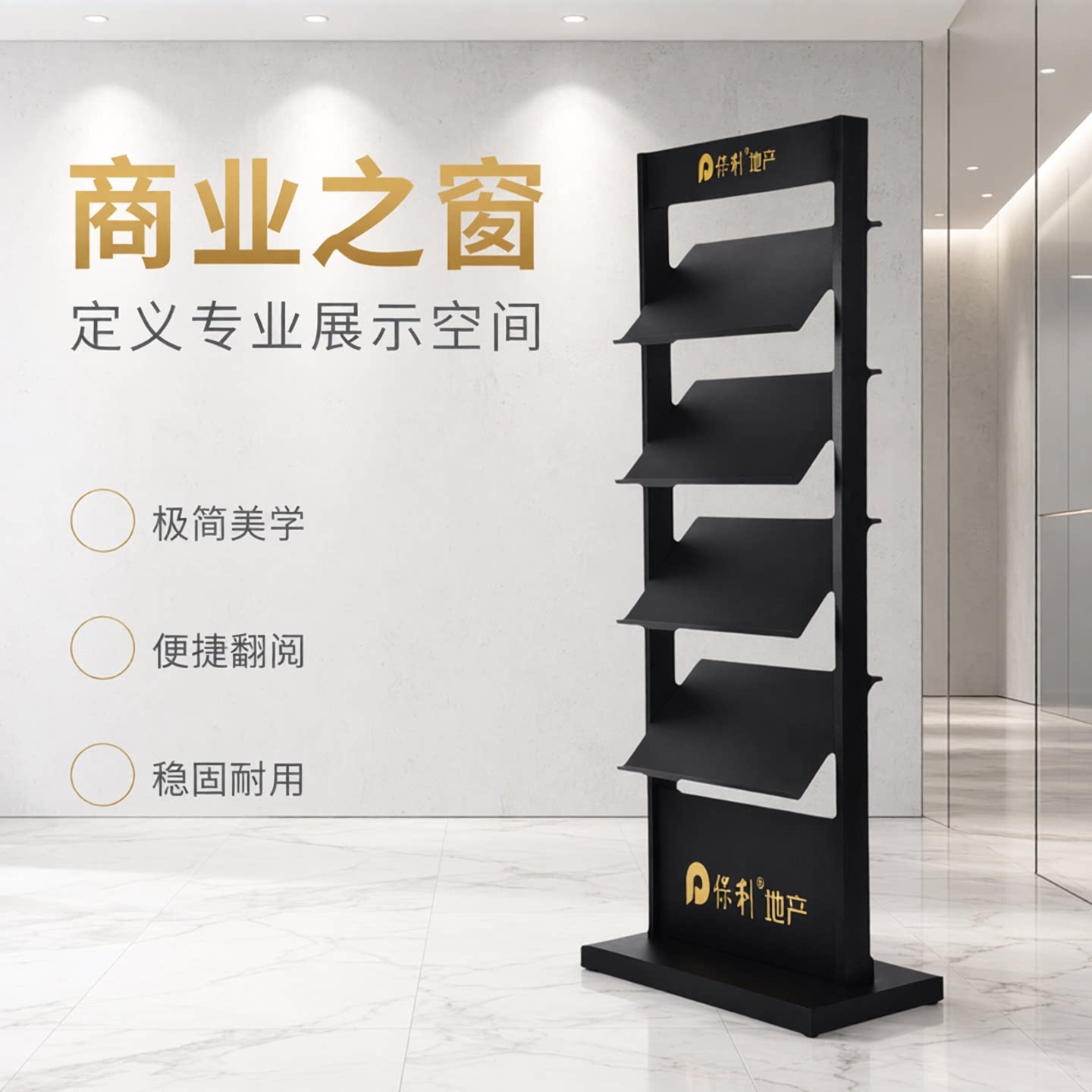 售楼部资料架落地展示架户型图报刊架宣传杂志架书报架多层书刊架